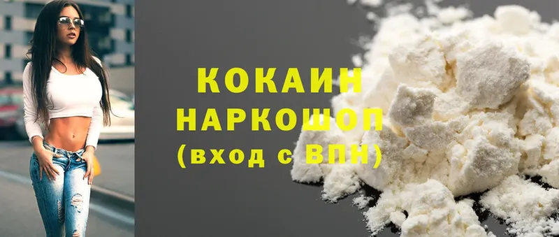 даркнет сайт  Трубчевск  Cocaine 98% 