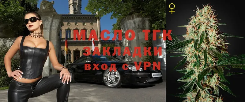 ТГК Wax  блэк спрут маркетплейс  Трубчевск 